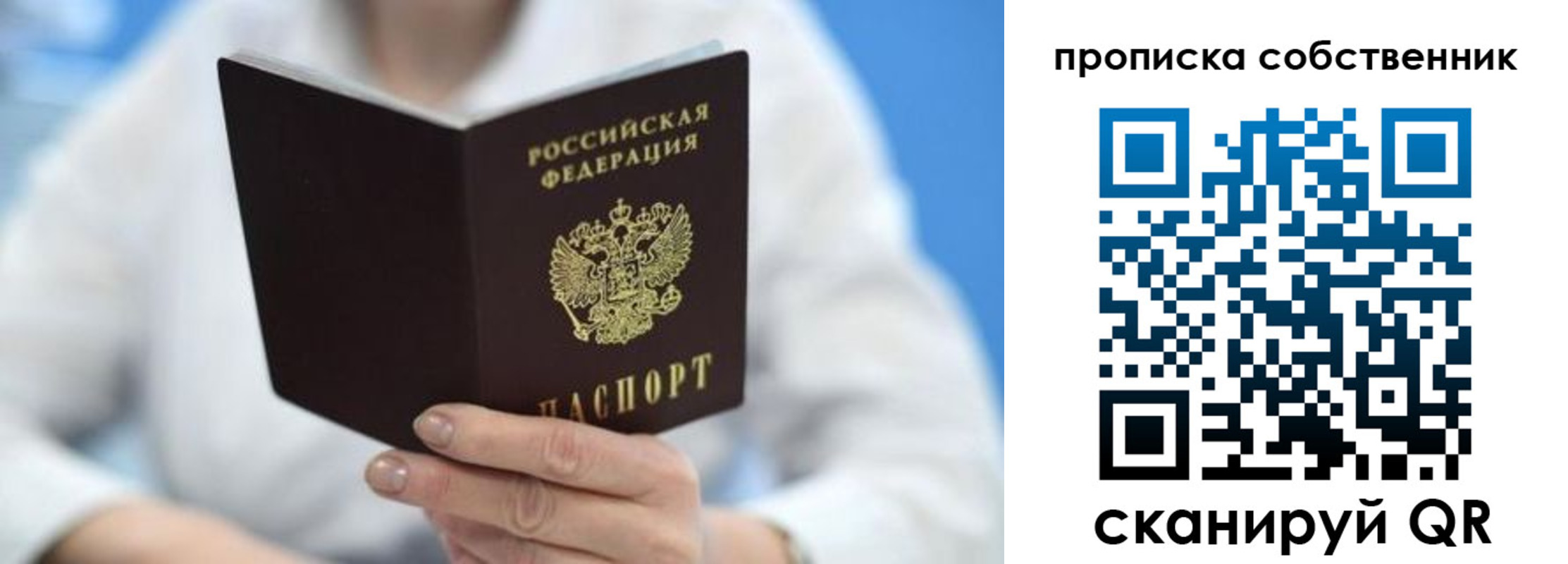 прописка регистрация в Козловке