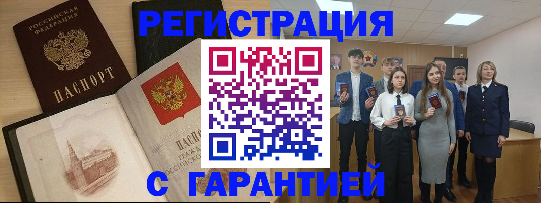 временная регистрация для всех в Козловке