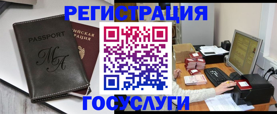 прописка для школы в Козловке