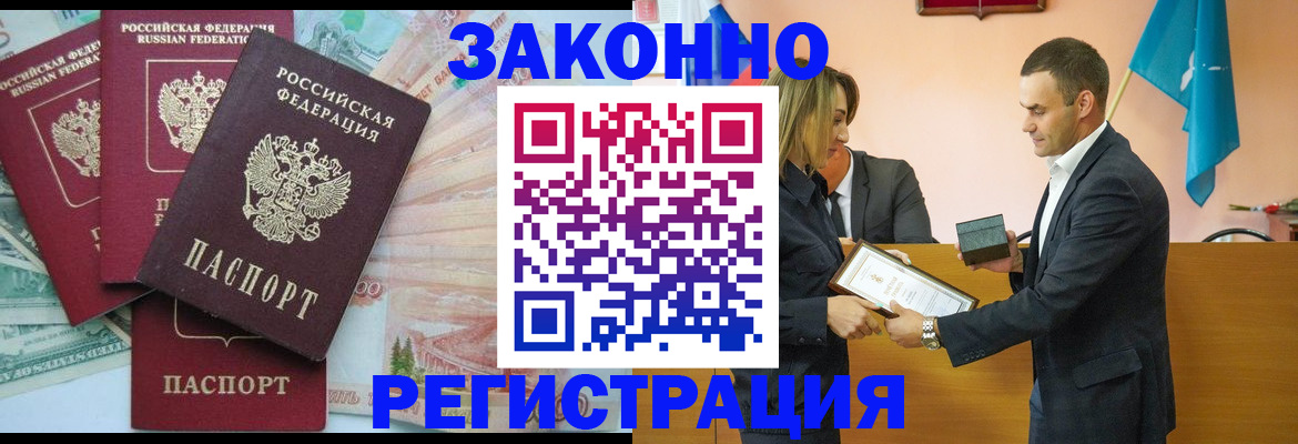 пропишу в квартире в Козловке