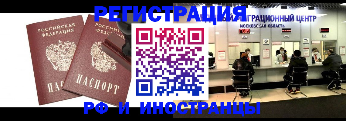 временная регистрация в Козловке